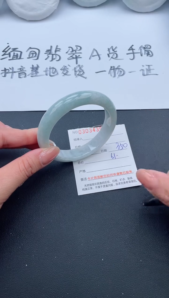 【闪购商品】翡翠手镯未镶嵌80号