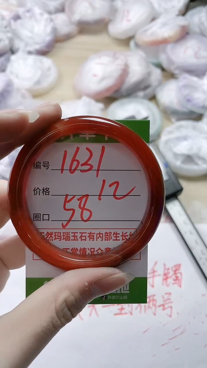 【闪购商品】玛瑙/玉髓手镯未镶嵌1631