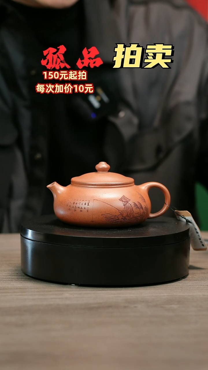 茶壶紫砂偶H2073顾建平渔翁寒江