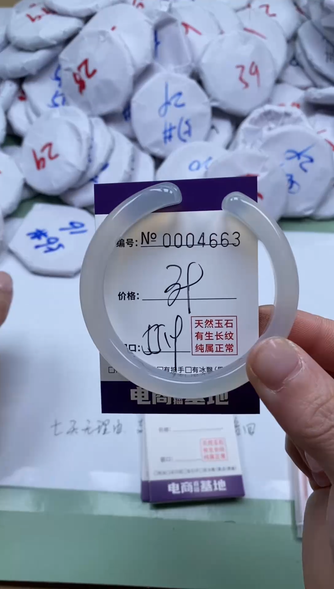 【闪购商品】玛瑙/玉髓手镯未镶嵌4663