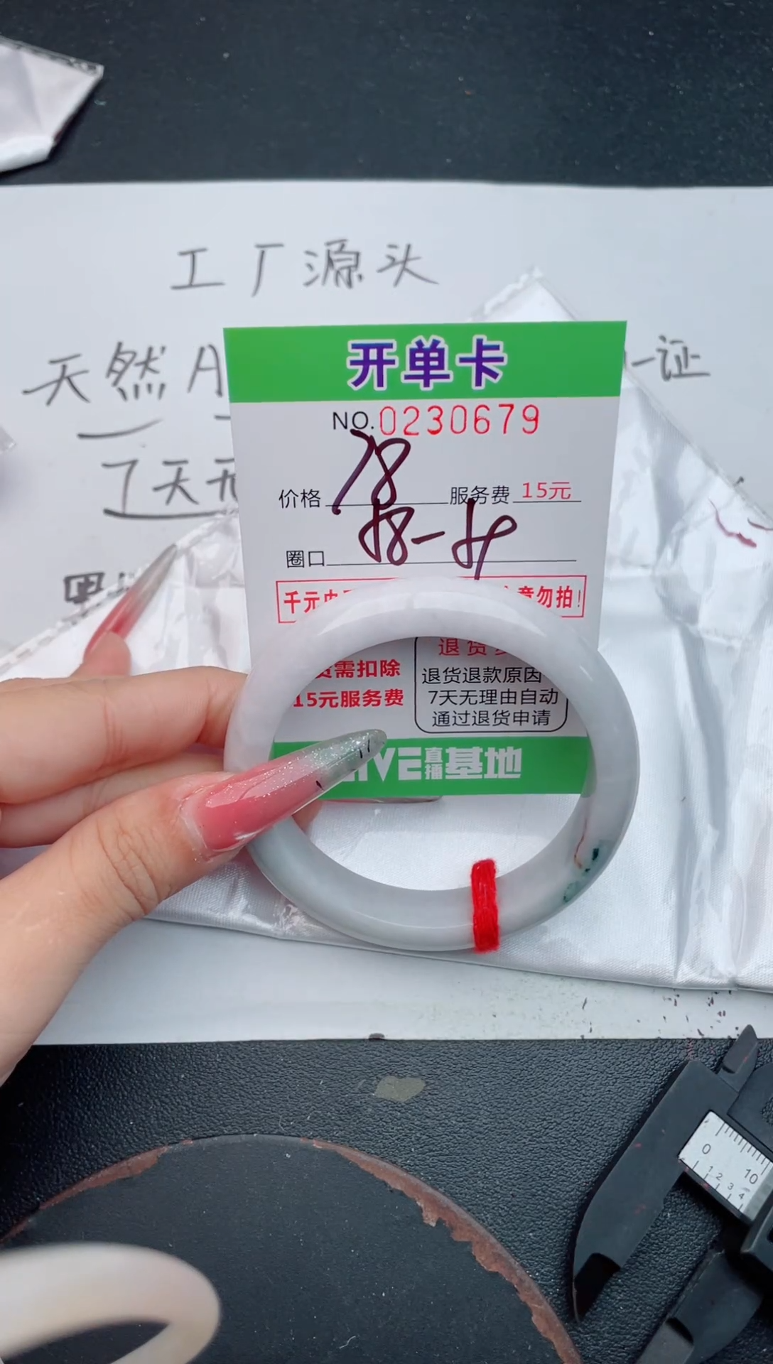 未镶嵌手镯翡翠79