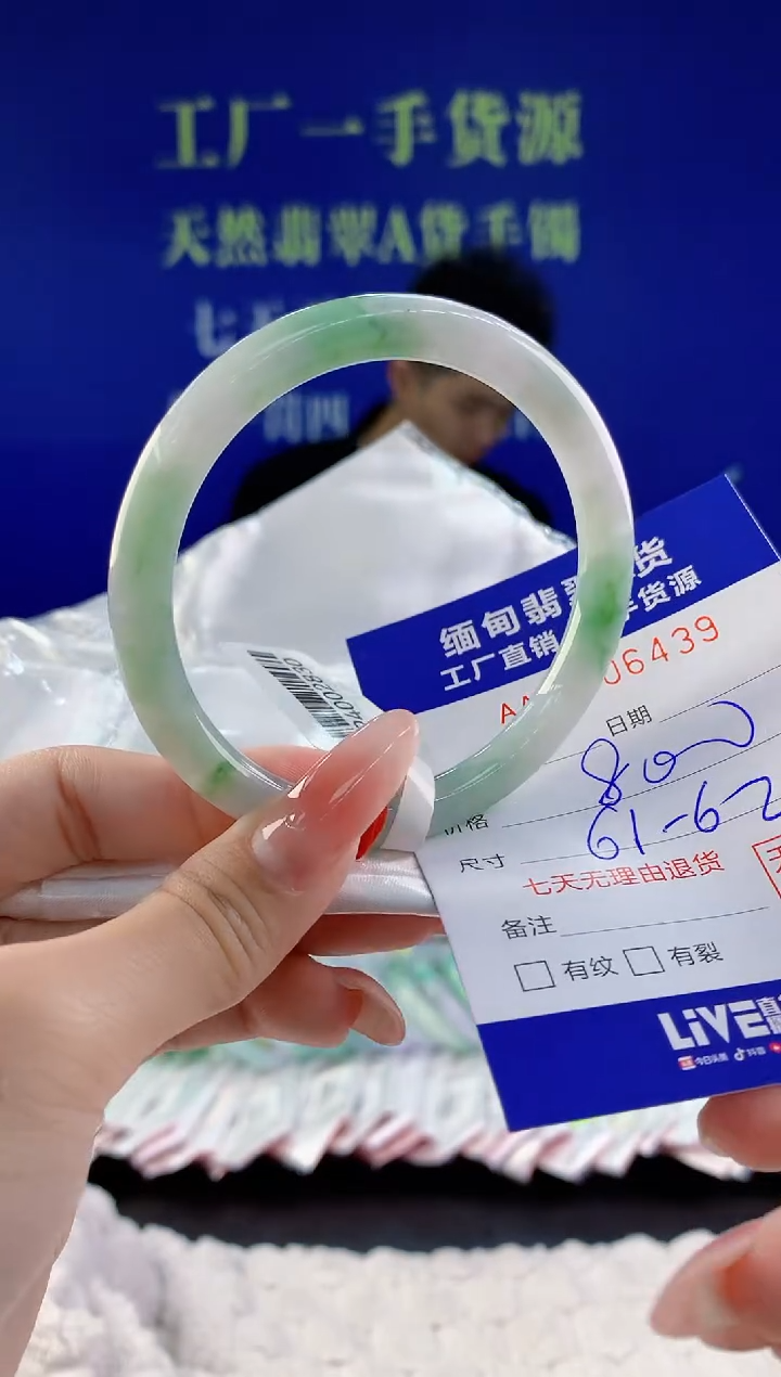 【闪购商品】翡翠手镯未镶嵌39天然A货翡翠