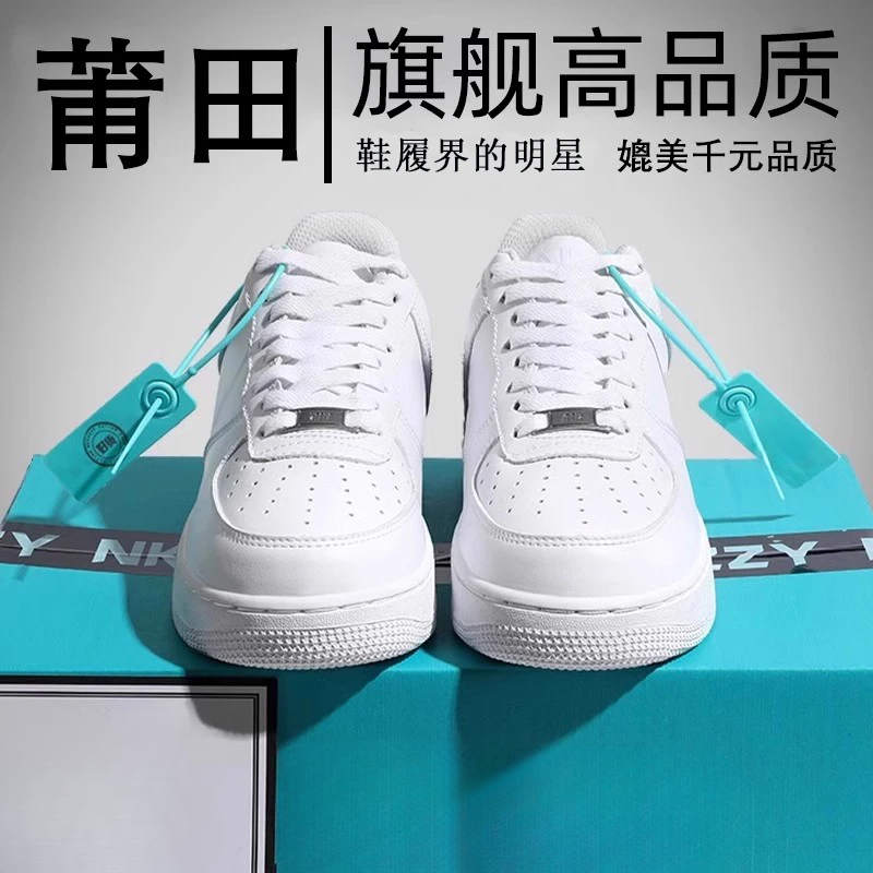 【工厂直供】小空军莆田专供潮流时尚！防滑透气潮流时尚跑鞋情侣