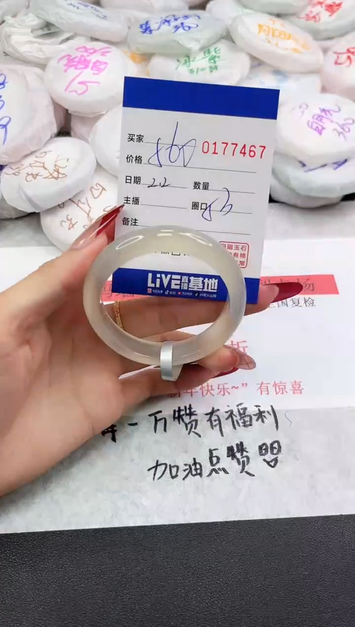 【闪购商品】玛瑙/玉髓手镯未镶嵌7467