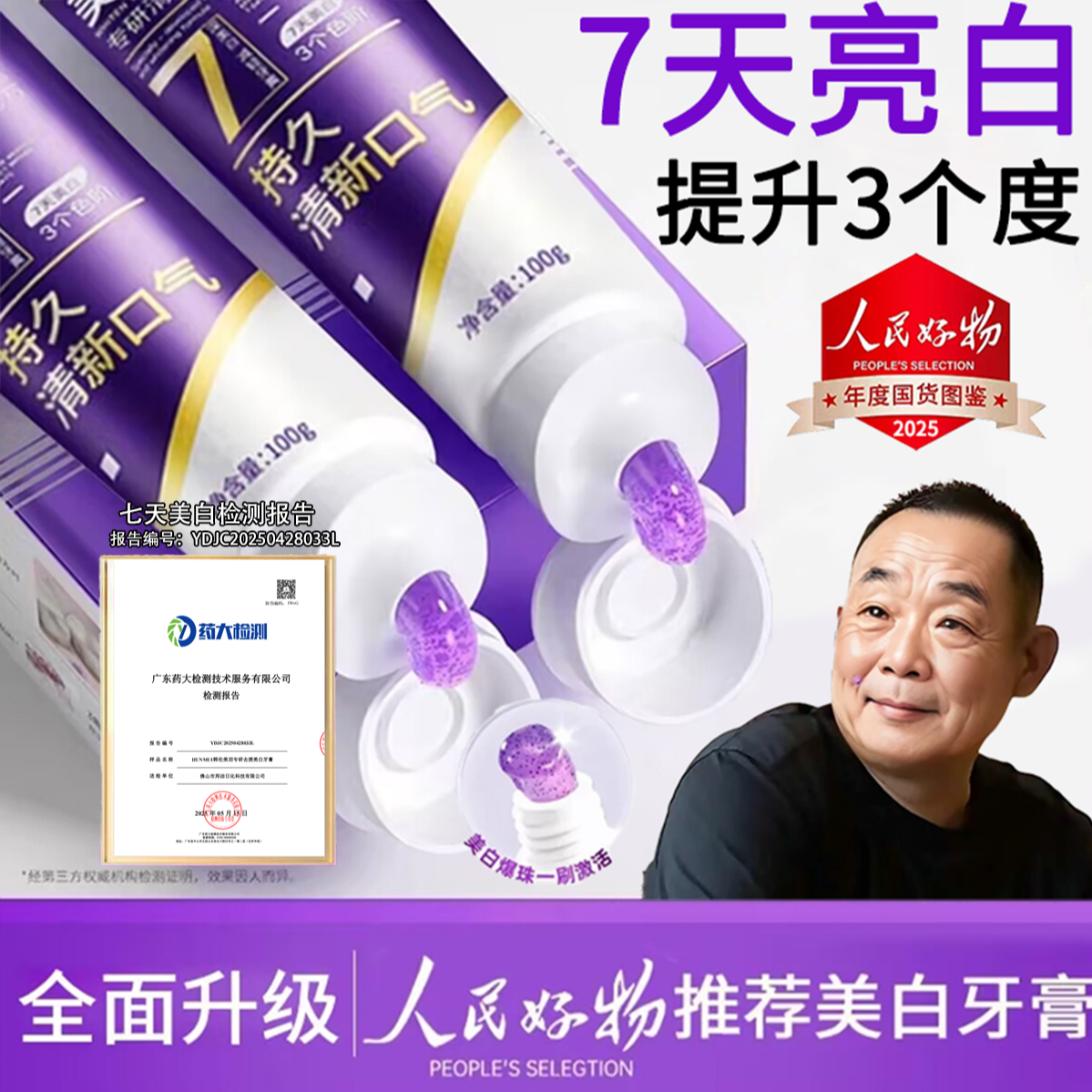 【胖l东l来&许昌自营✅】色修美白牙膏去黄去牙渍烟渍口气清新久留香