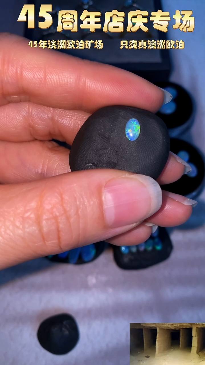 【闪购商品】欧泊未镶嵌宝石小元澳洲天然欧泊特价4*6