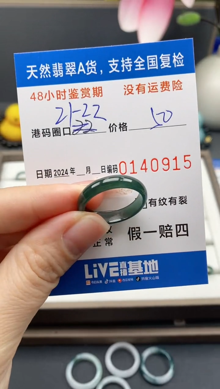 【闪购商品】翡翠戒指未镶嵌天然A货翡翠戒圈0915