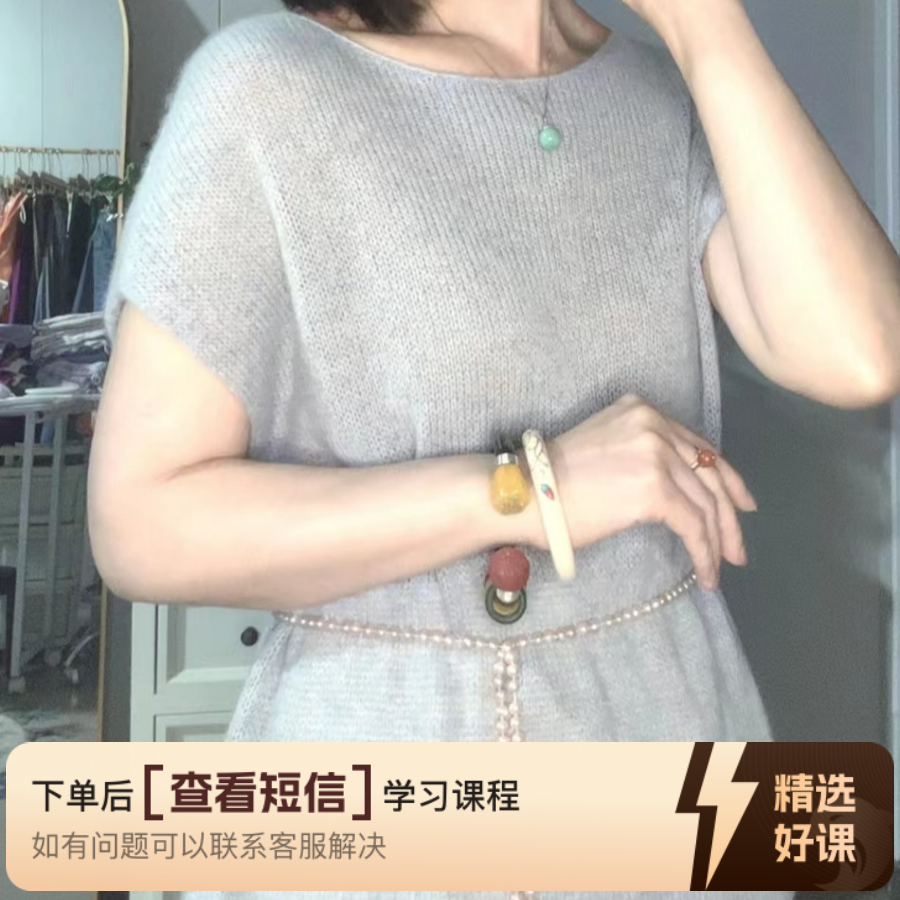 依之忆编织松弛教程（留意短信解锁课程）