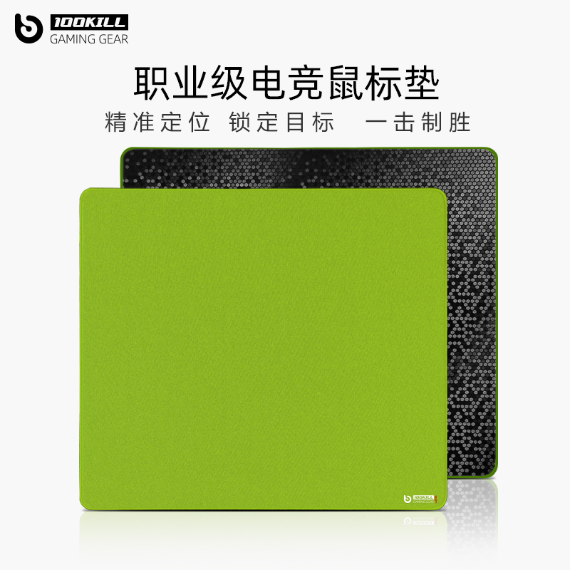 百杀电竞FPS游戏专用中性无畏契约 CSGO PBUG  XSOFT类99细面涩垫