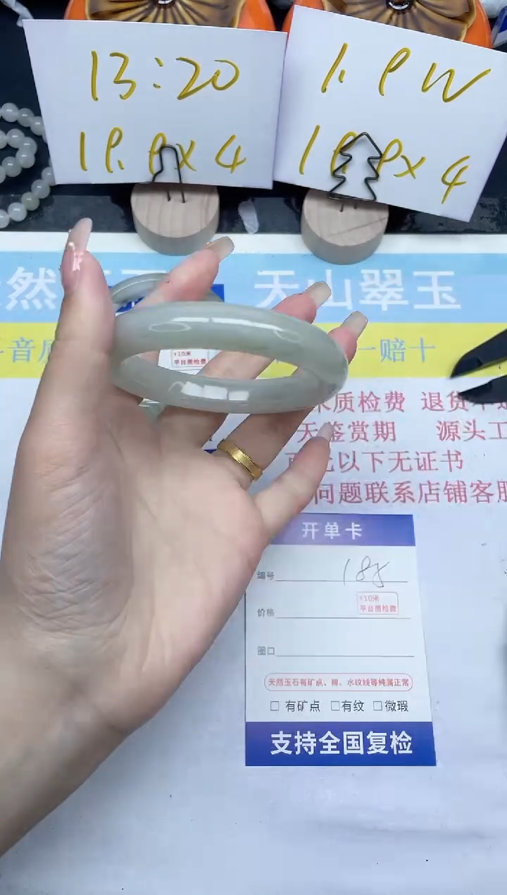 【闪购商品】石英质玉手镯未镶嵌185-58