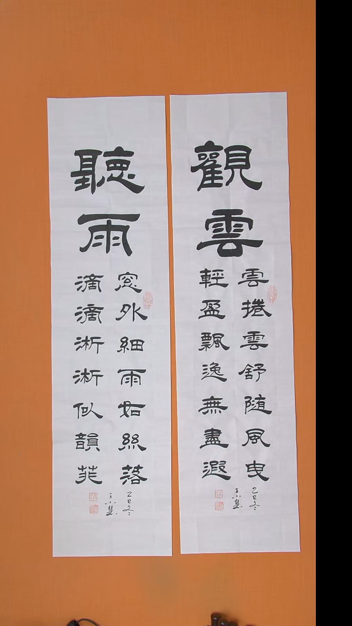 书法王小慧老师精美隶书138*34