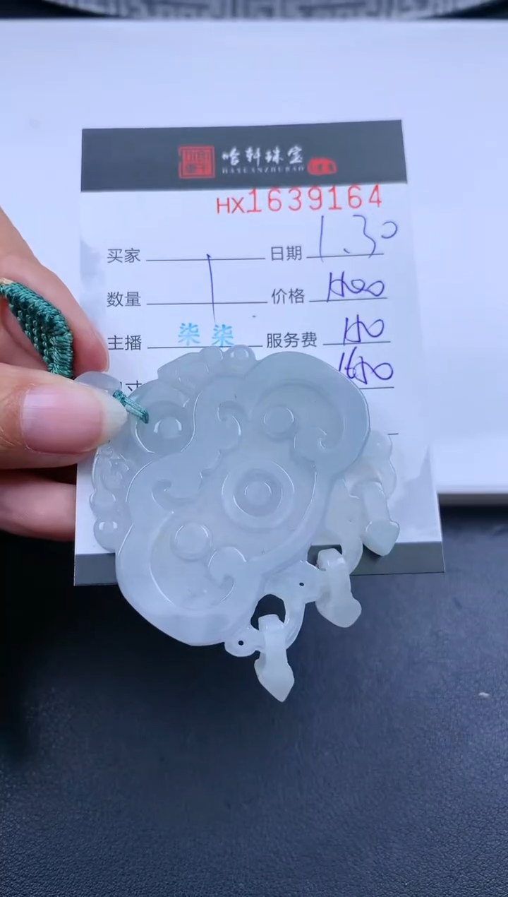 【闪购商品】翡翠挂件未镶嵌哈轩 挂件1