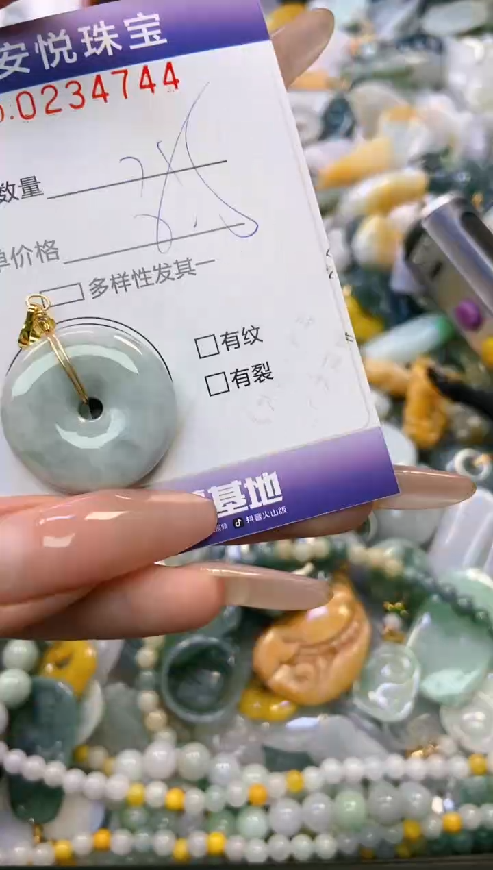 翡翠未镶嵌颈饰闪购0234744