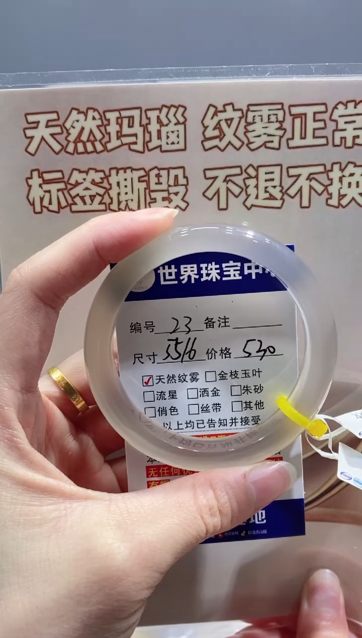 【闪购商品】玛瑙/玉髓手镯未镶嵌23