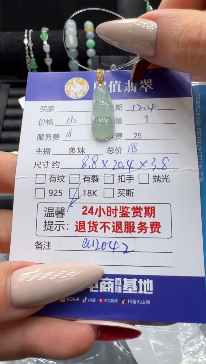 吊坠(不含链)18K金镶嵌翡翠翡翠吊坠