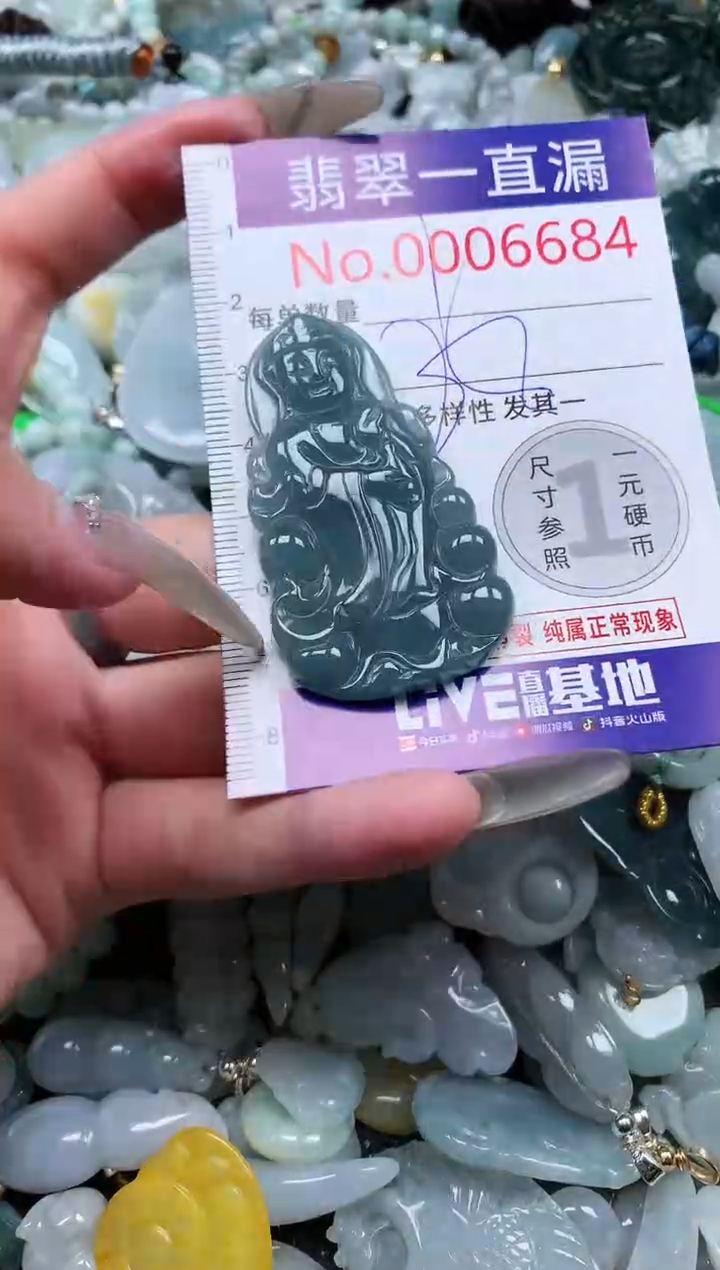 【闪购商品】翡翠吊坠(不含链)未镶嵌6684