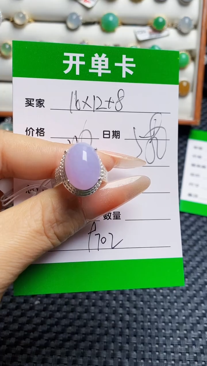 未镶嵌戒指翡翠铜托7902