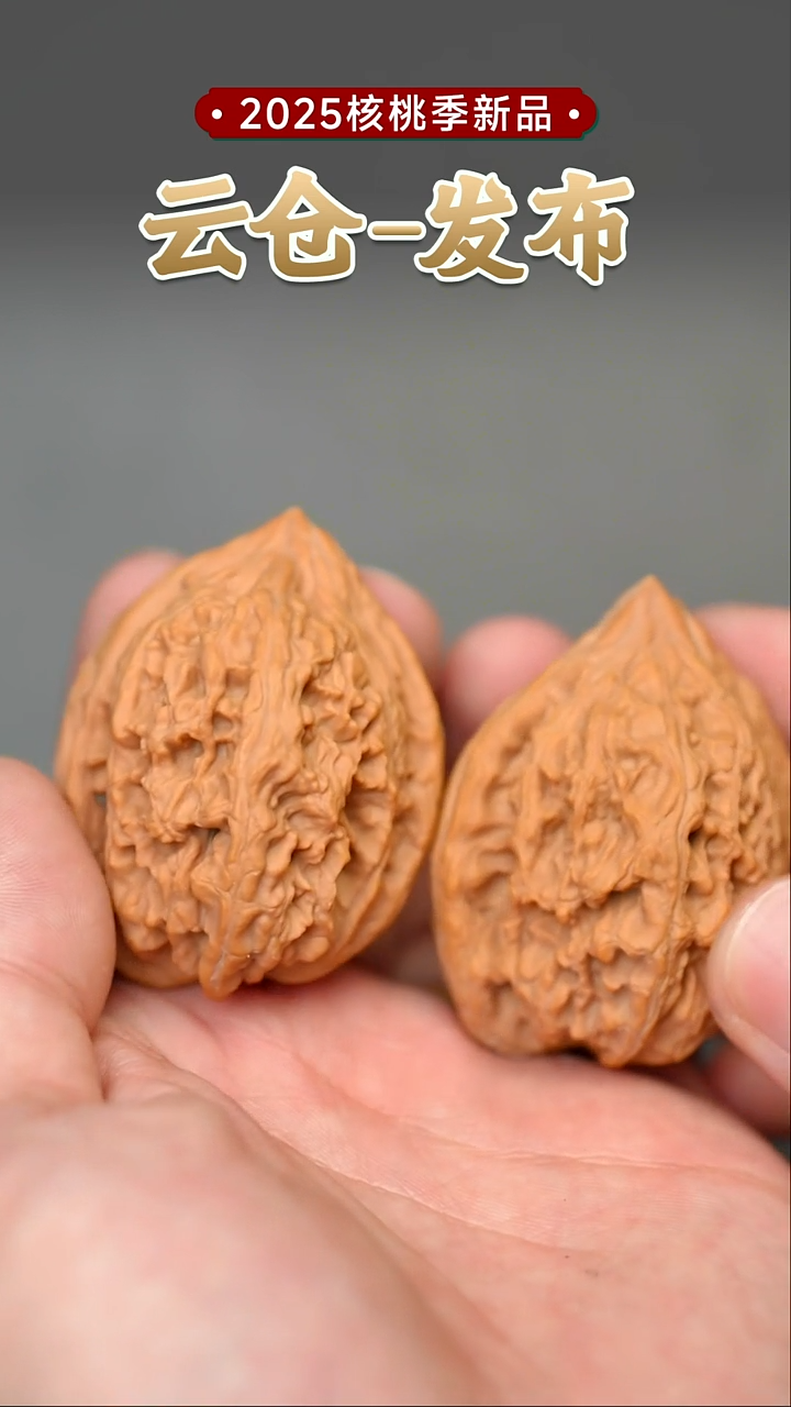 把件文玩核桃全品大沽石39左右
