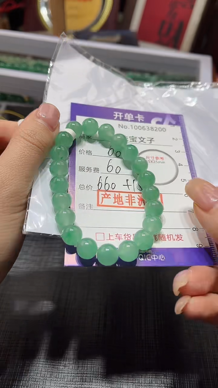 【闪购商品】石英质玉颈饰未镶嵌非洲翠100638200