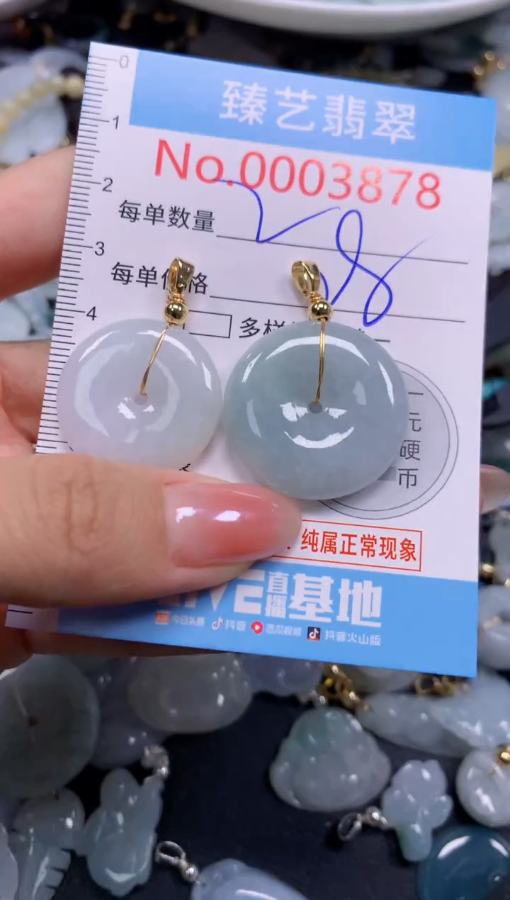 颈饰未镶嵌翡翠3878