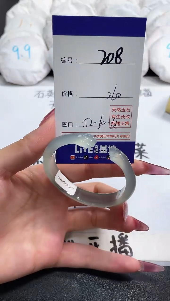 【闪购商品】玛瑙/玉髓手镯未镶嵌208