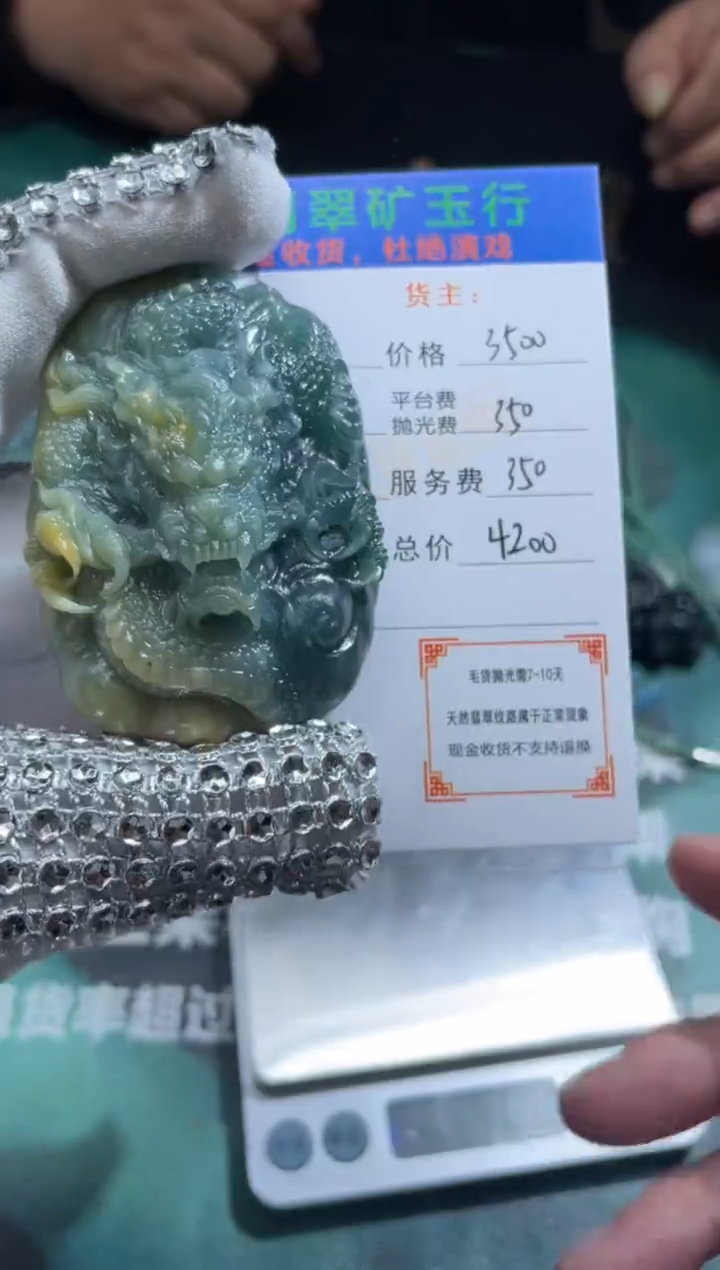 【闪购商品】定制翡翠未镶嵌-毛货-不退不换