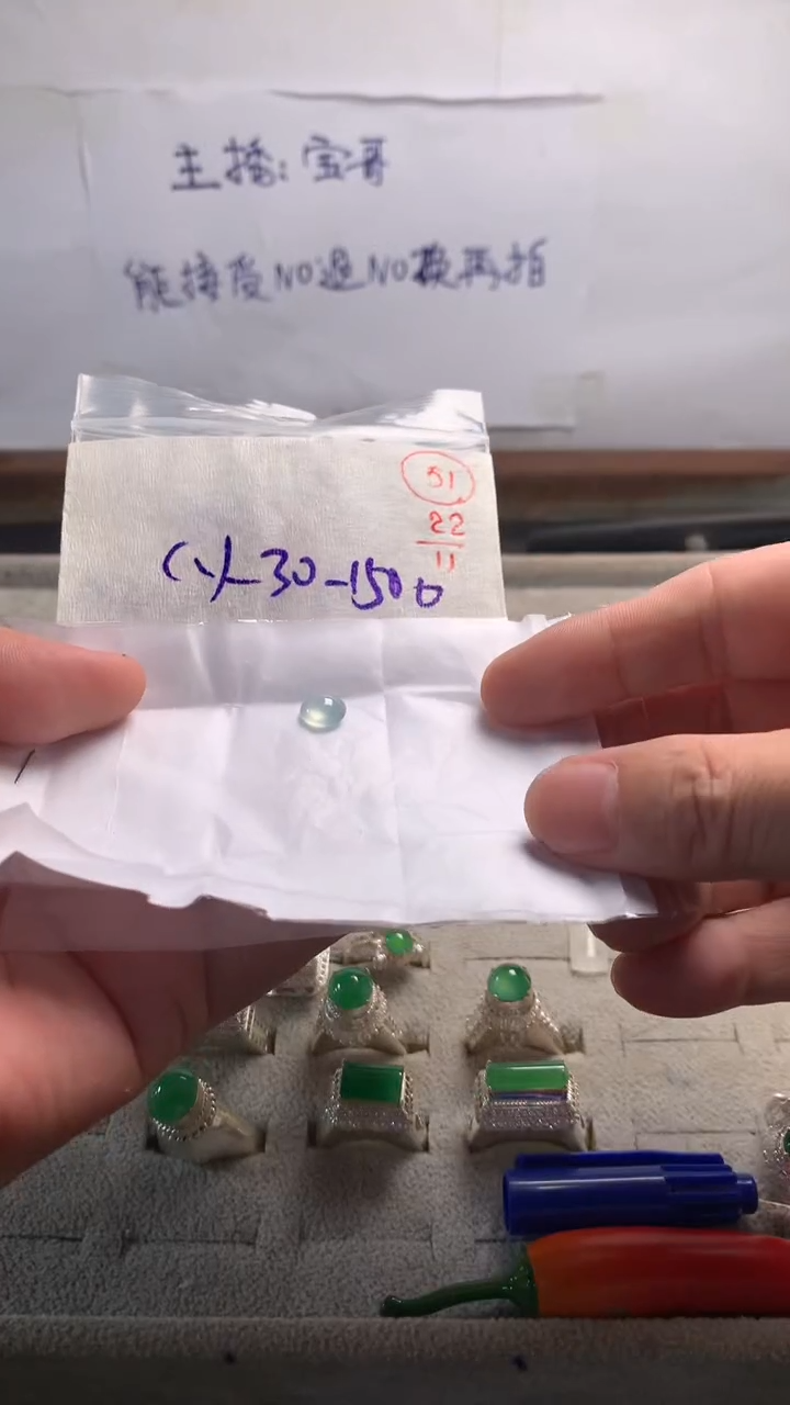 未镶嵌定制翡翠51