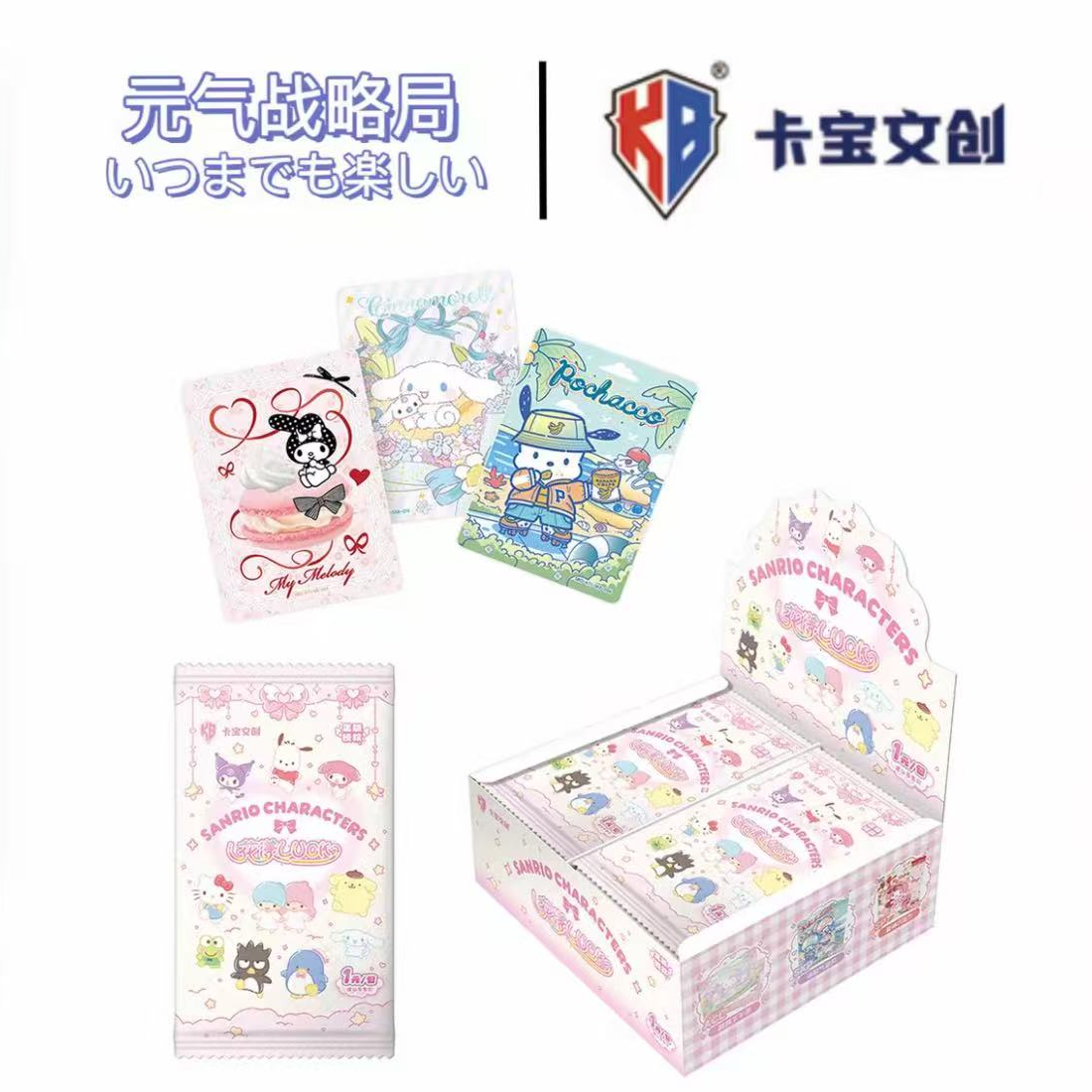 【抓抓】三丽鸥6弹v1花漾luck 盲盒直播代拆【拆包】【代拆】妖