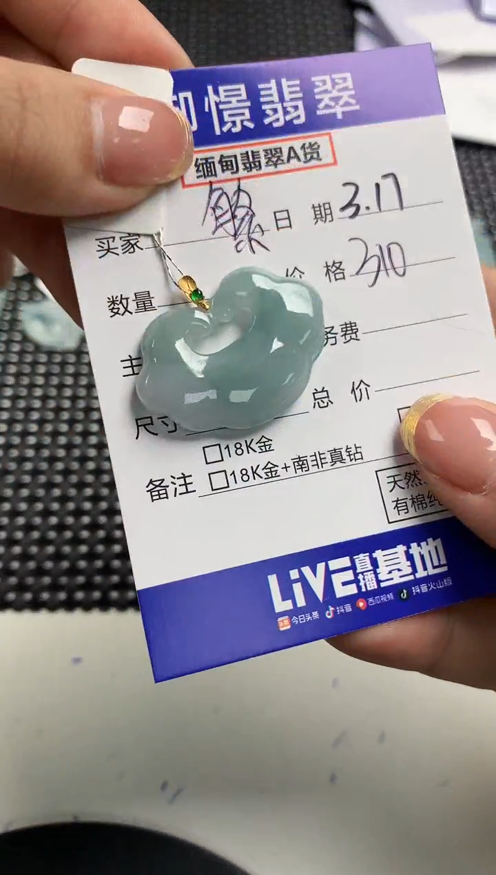 【闪购商品】翡翠18K金镶嵌颈饰90            