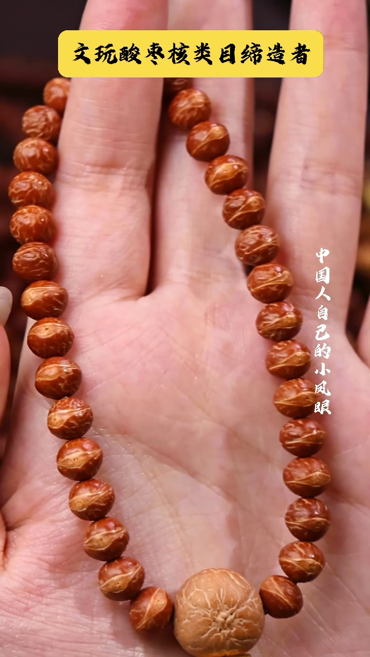 手串凤眼菩提8矮桩手持