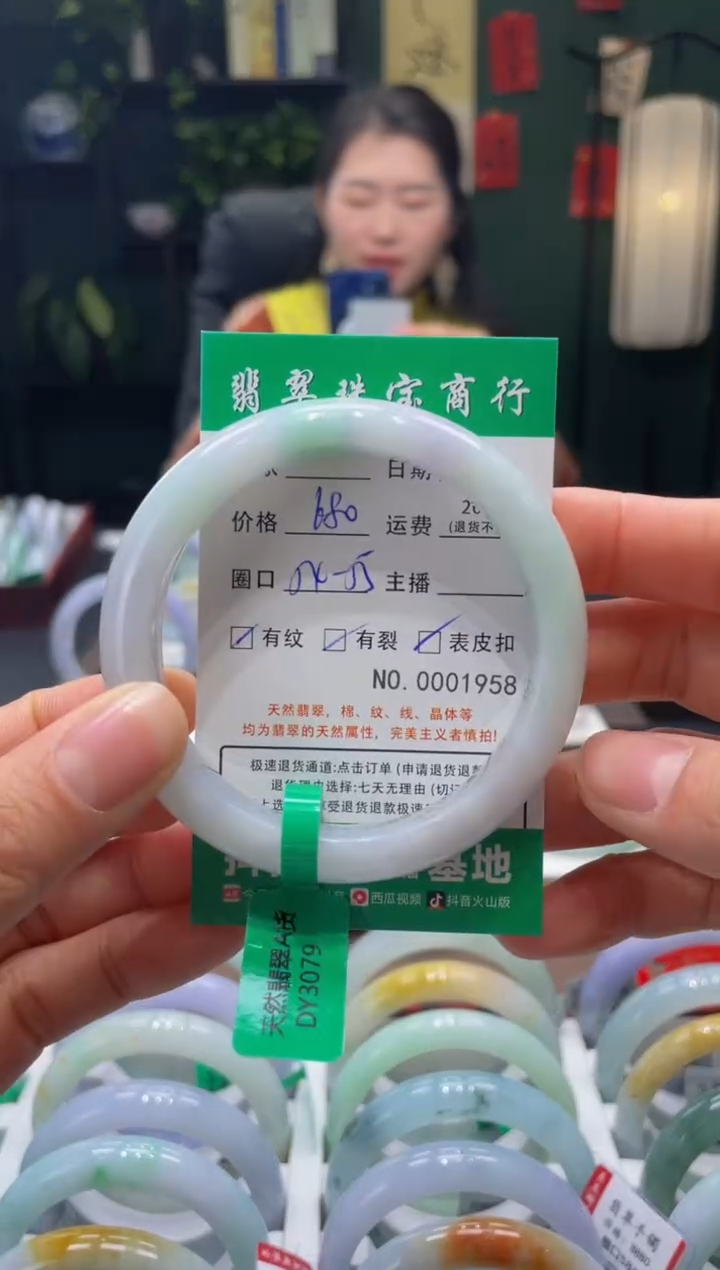 【闪购商品】翡翠手镯未镶嵌1958*****