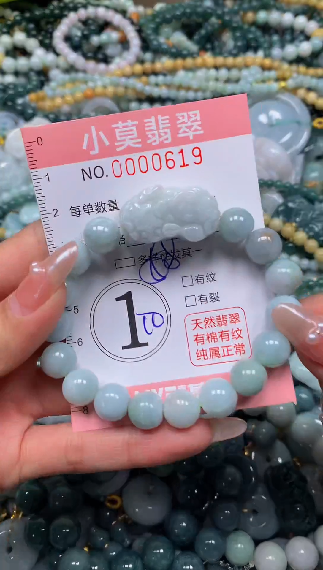 颈饰未镶嵌翡翠闪购00619