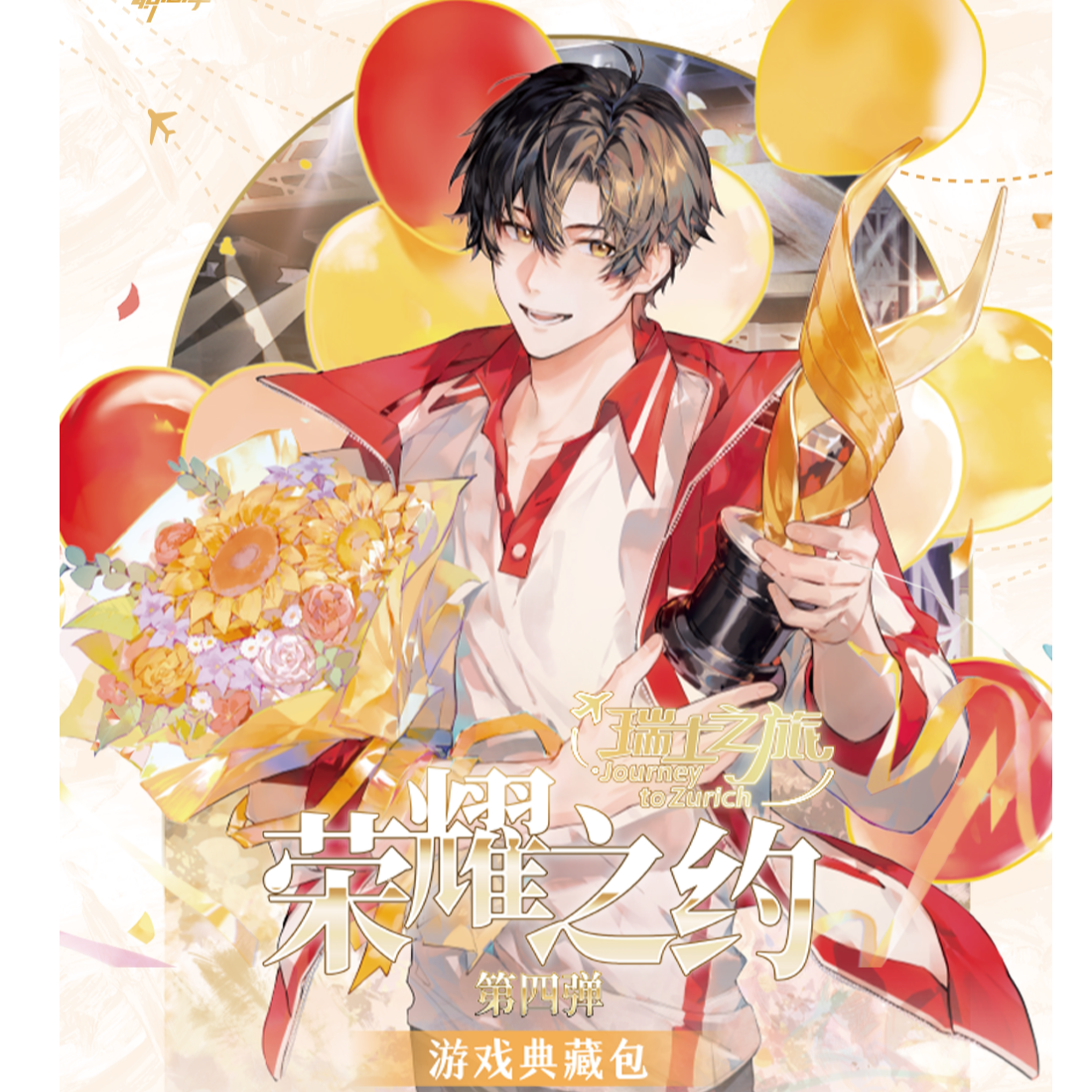 【推推帮拆】Hitcard-《全职高手》第四弹瑞士之旅-荣耀之约典藏卡