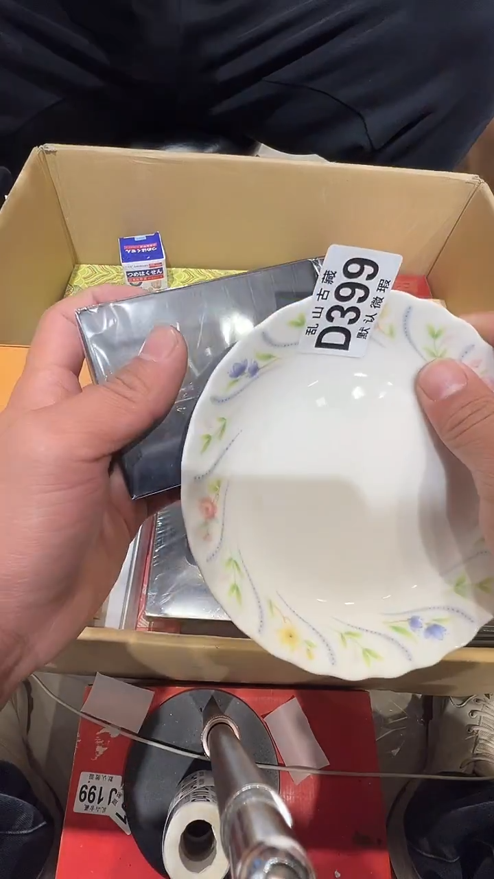瓷片小*逸乱山瓷片D399