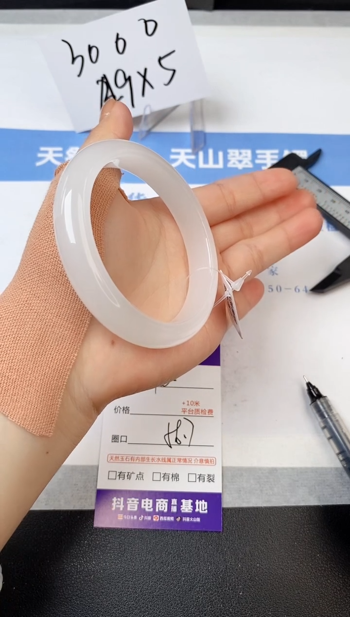 【闪购商品】石英质玉手镯未镶嵌s160-B-56.7