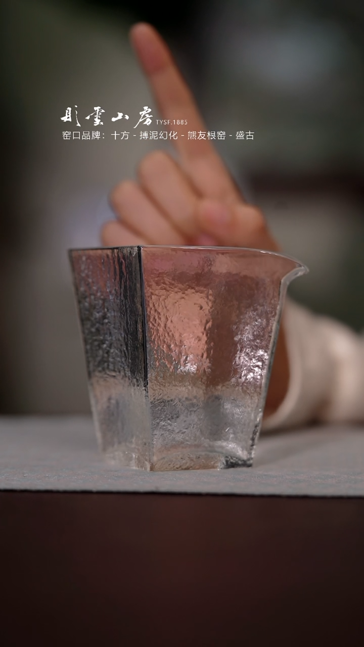 【闪购商品】杯彤云山房玻璃公道杯