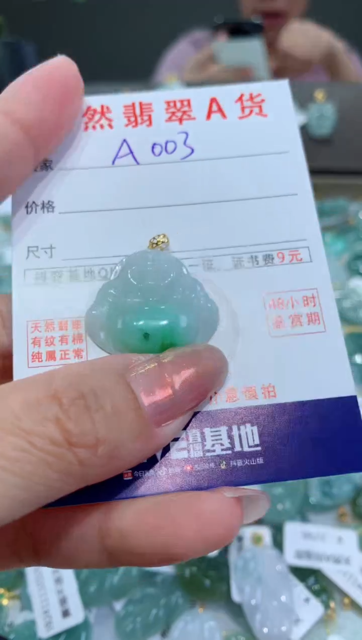 【闪购商品】翡翠颈饰18K金镶嵌天然翡翠A货挂件