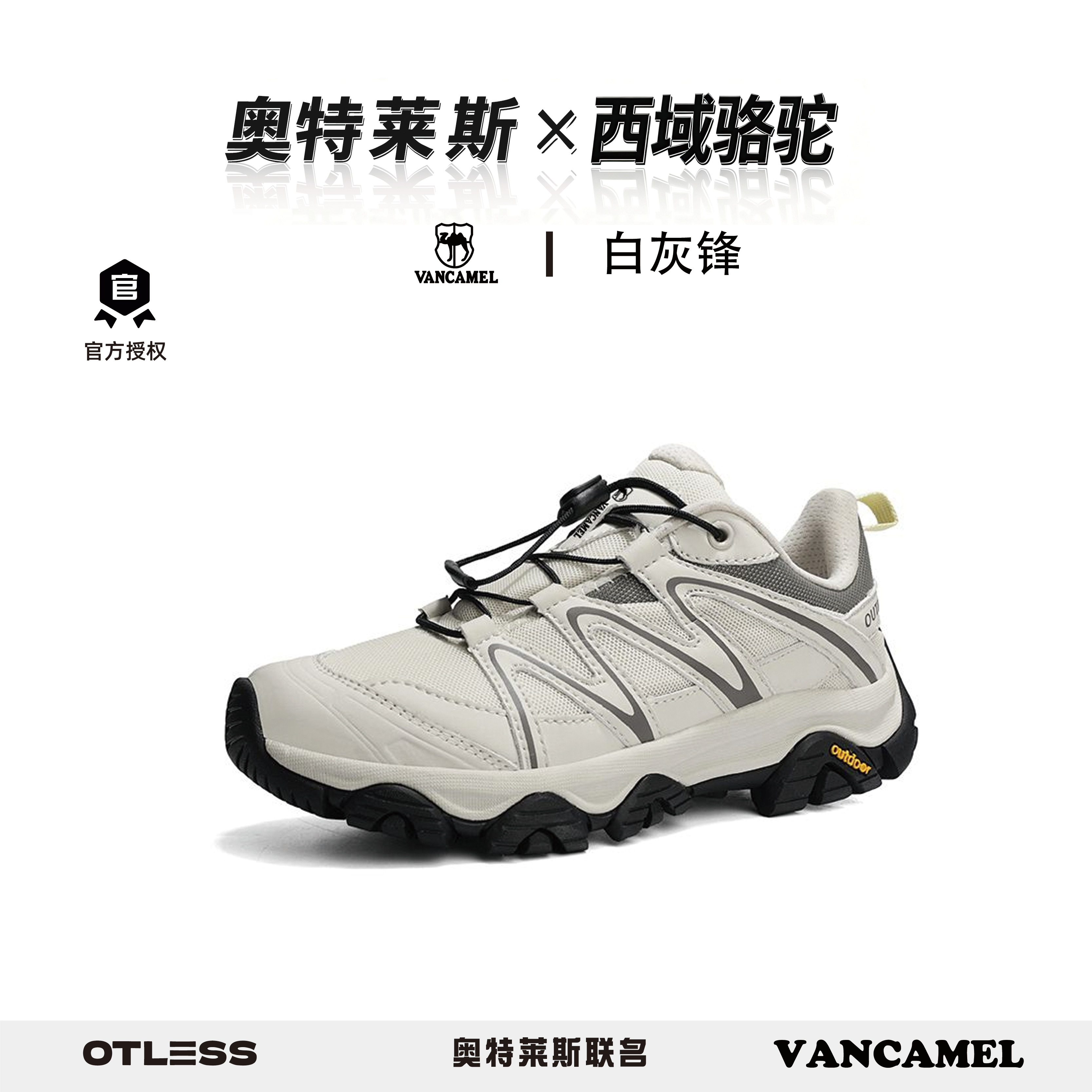 奥特莱斯联名X西域骆驼休闲时尚舒适休闲鞋户外潮流风格运动鞋