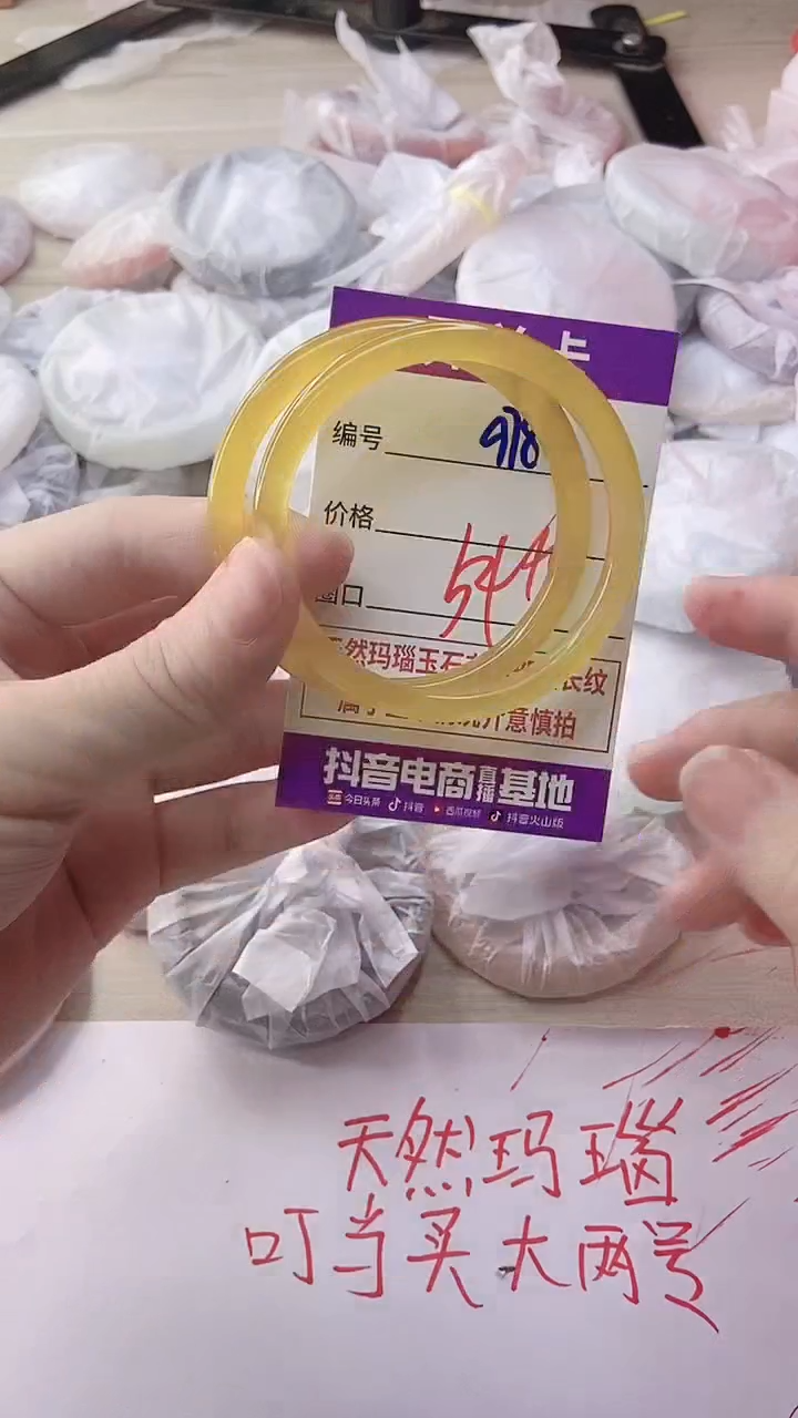 玛瑙/玉髓手镯未镶嵌978