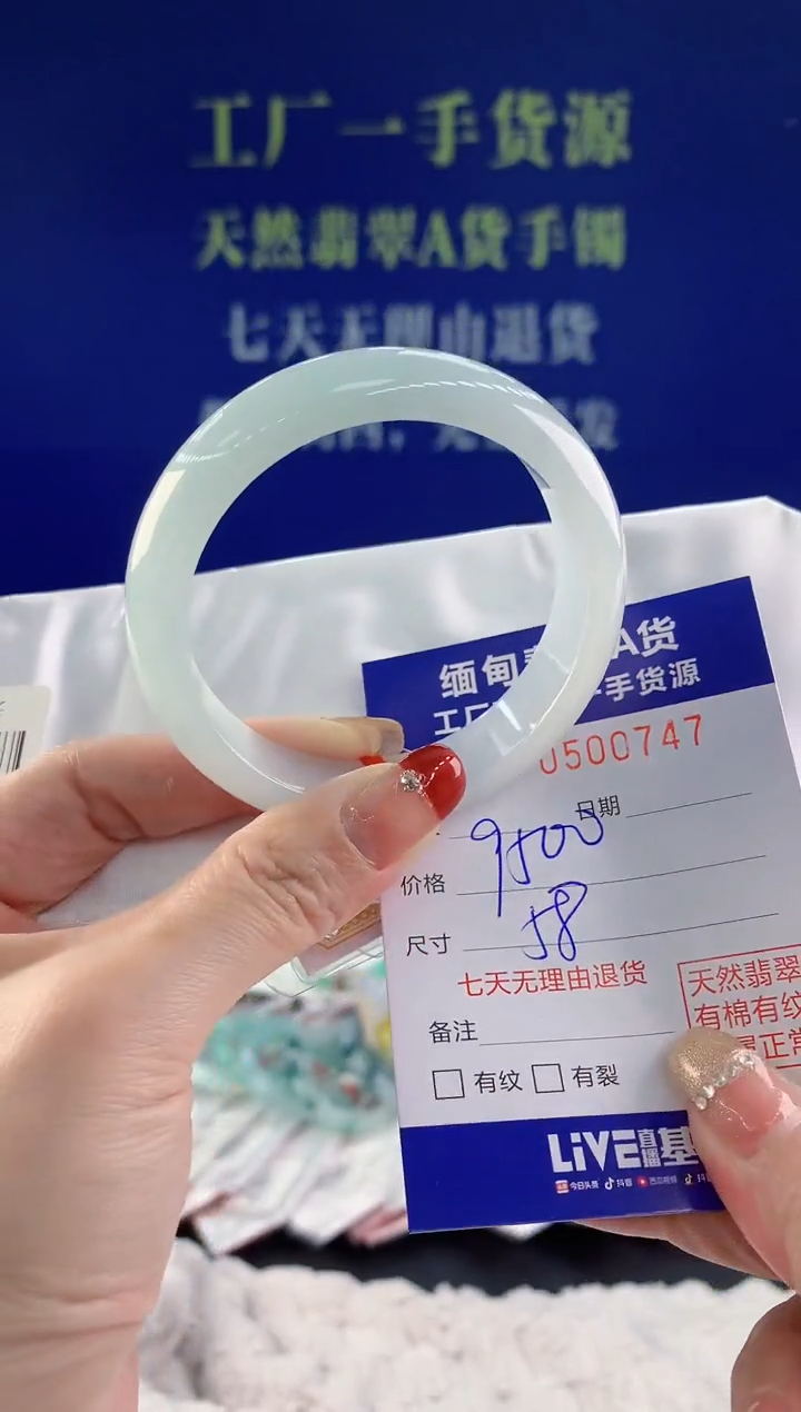 【闪购商品】翡翠手镯未镶嵌47天然A货翡翠