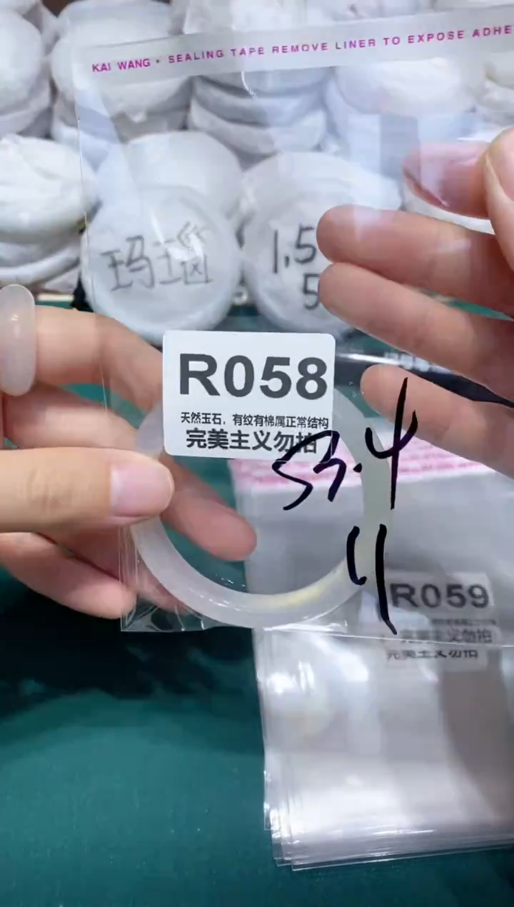 手镯玛瑙/玉髓未镶嵌53