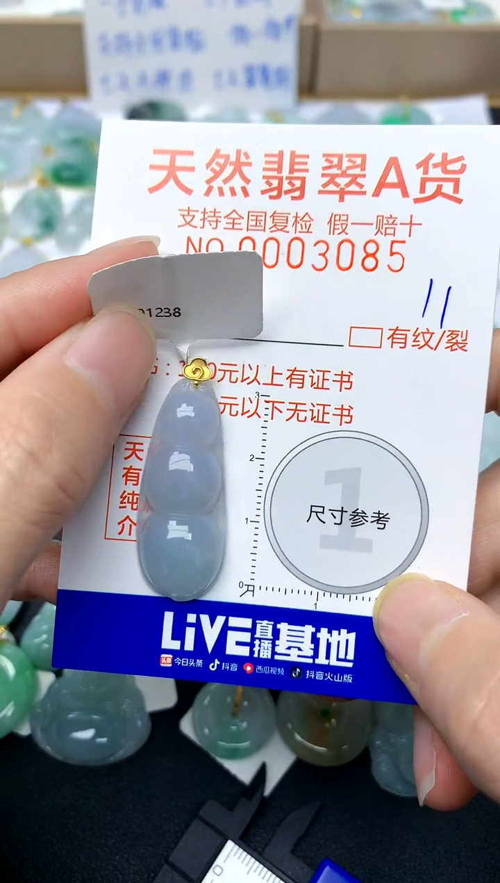 【闪购商品】翡翠颈饰18K金镶嵌11天然A货翡翠