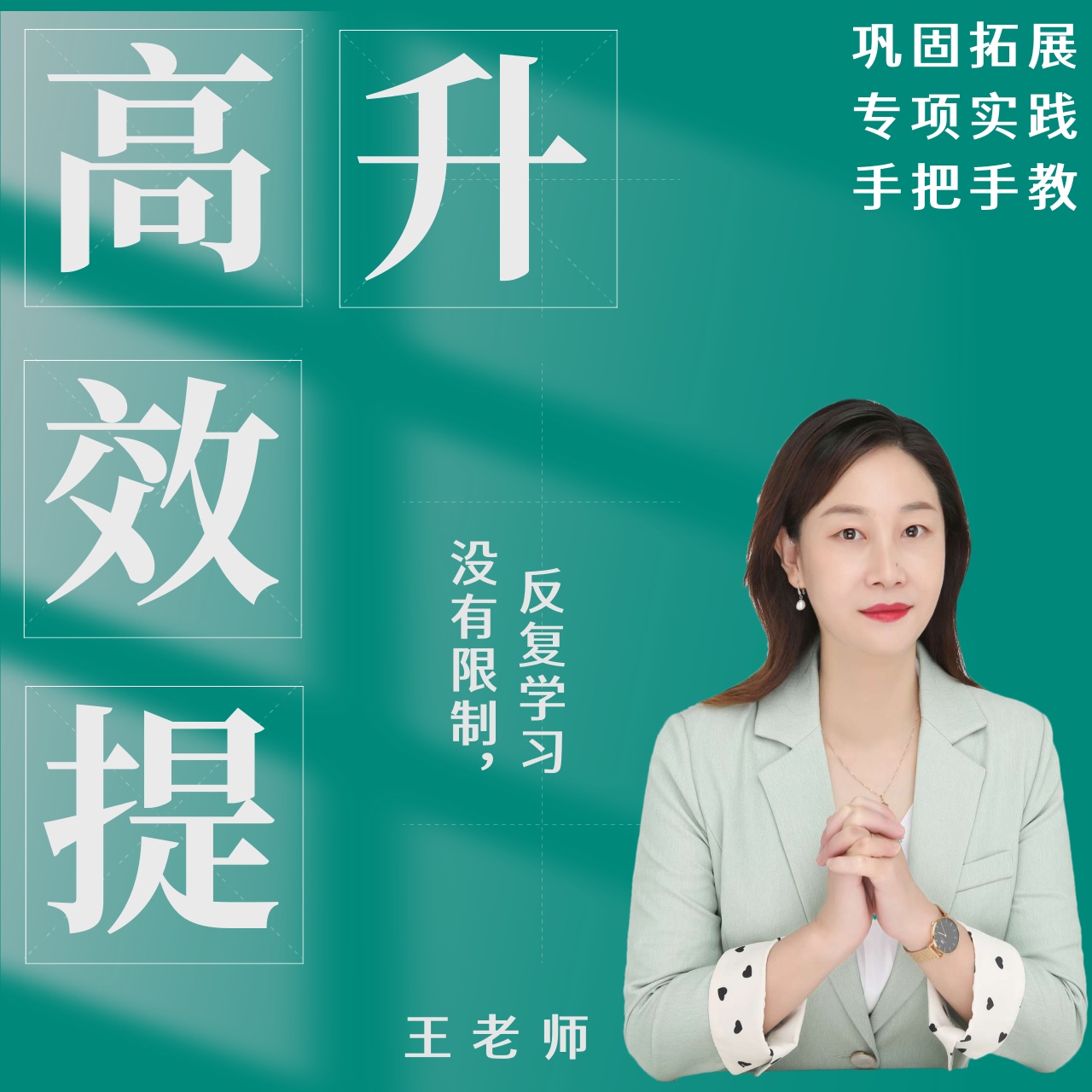王琳老师-文学素养提升课程