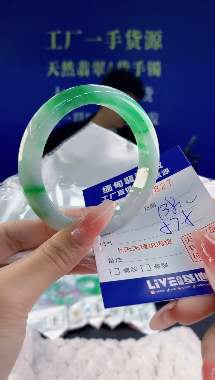 【闪购商品】翡翠手镯未镶嵌27天然A货翡翠