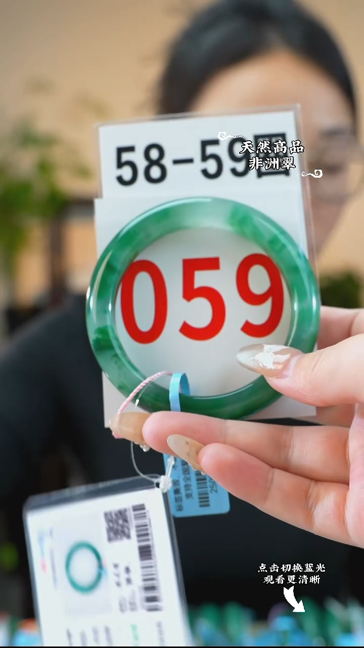 未镶嵌手镯石英质玉（非洲翠）59