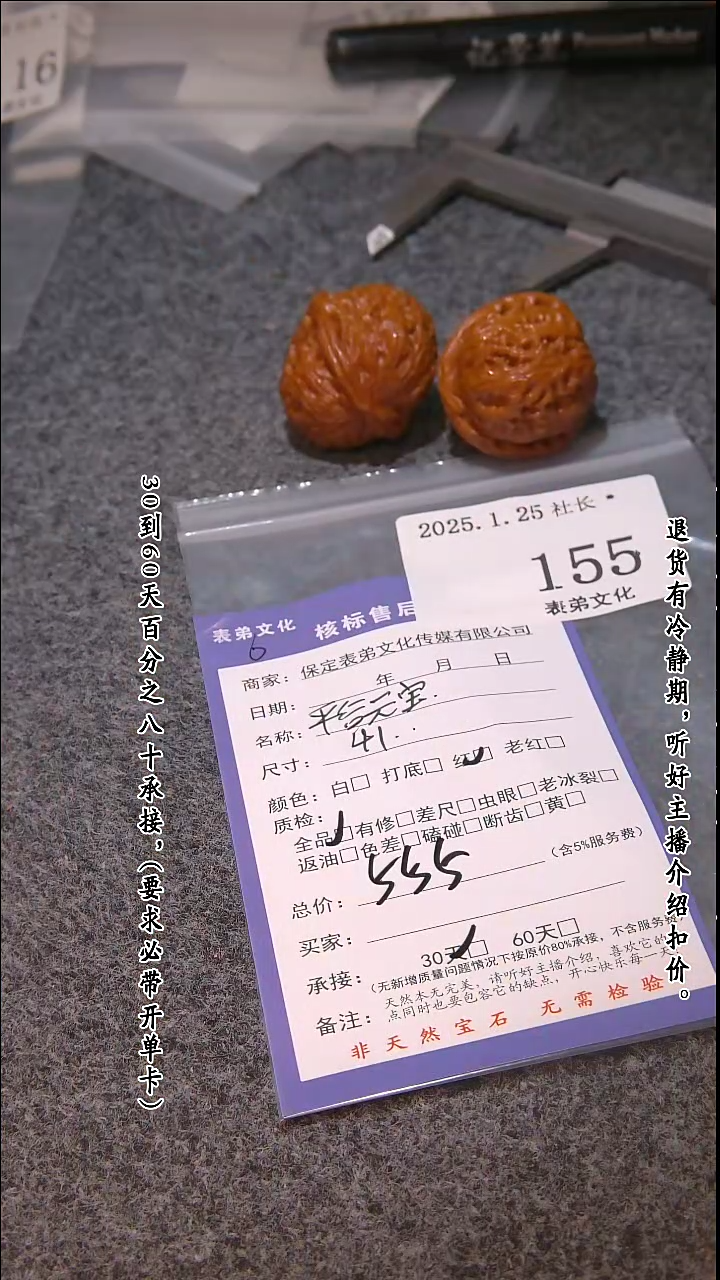 【闪购商品】文玩核桃吊坠155平谷元宝
