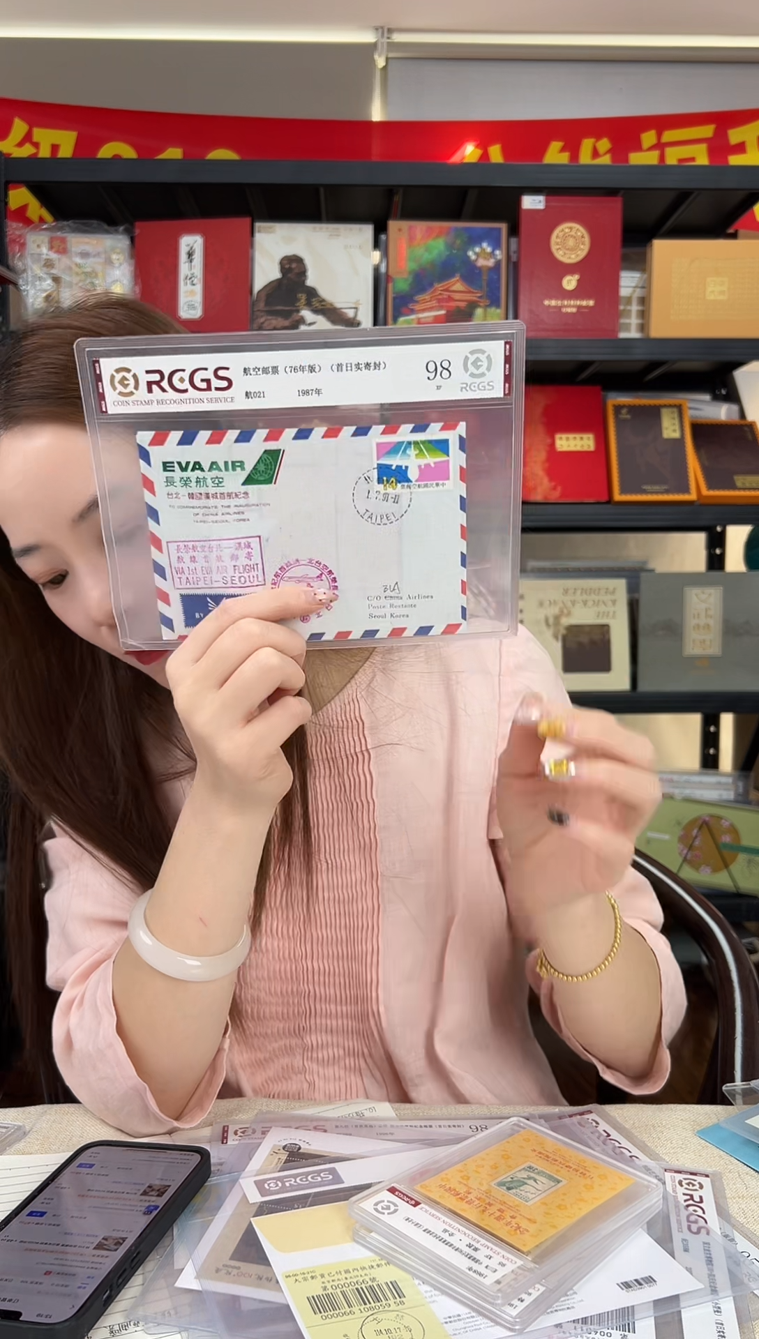 航021 航空邮票（76年版）首日实寄封 RCGS评级