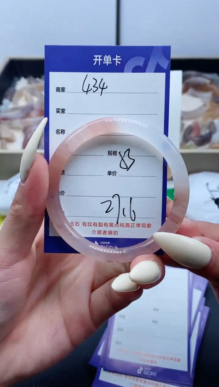 【闪购商品】石英质玉手镯未镶嵌434