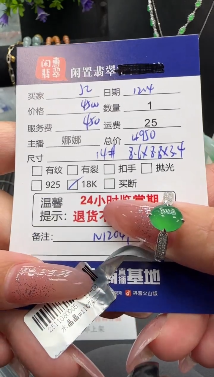 18K金镶嵌戒指翡翠J***y翡翠戒指