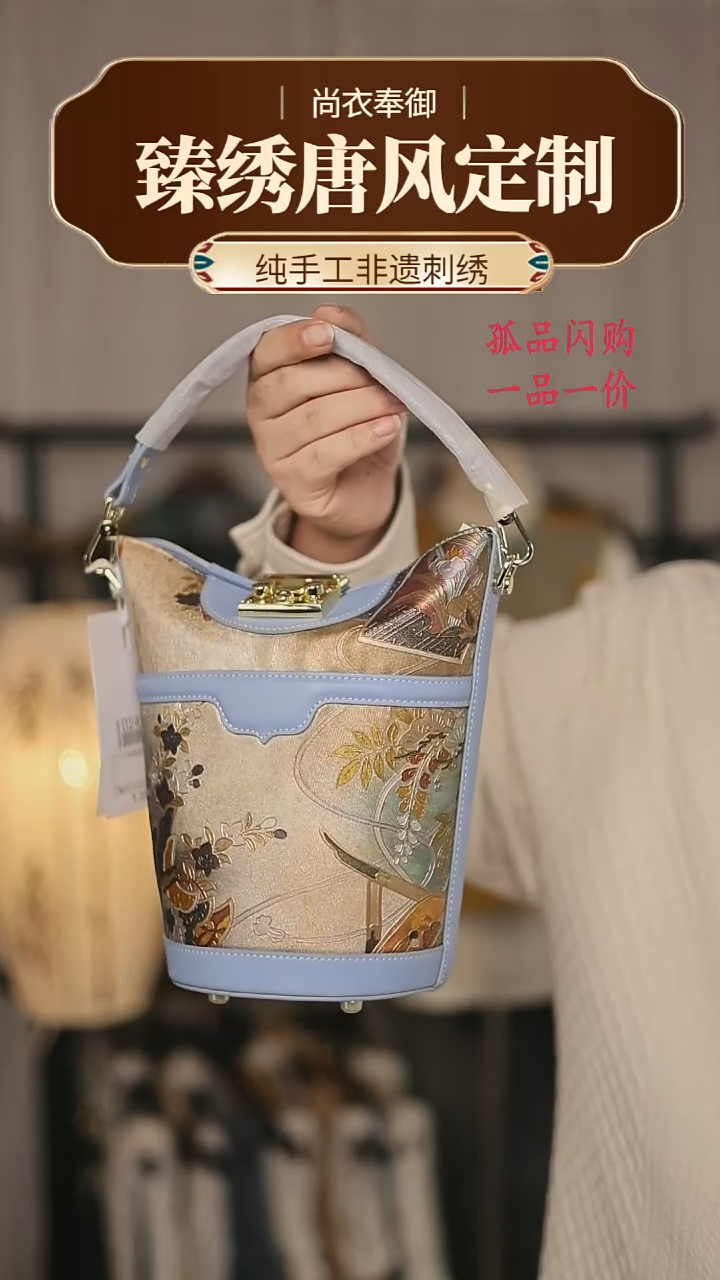 【闪购商品】织绣16金唐革水桶包